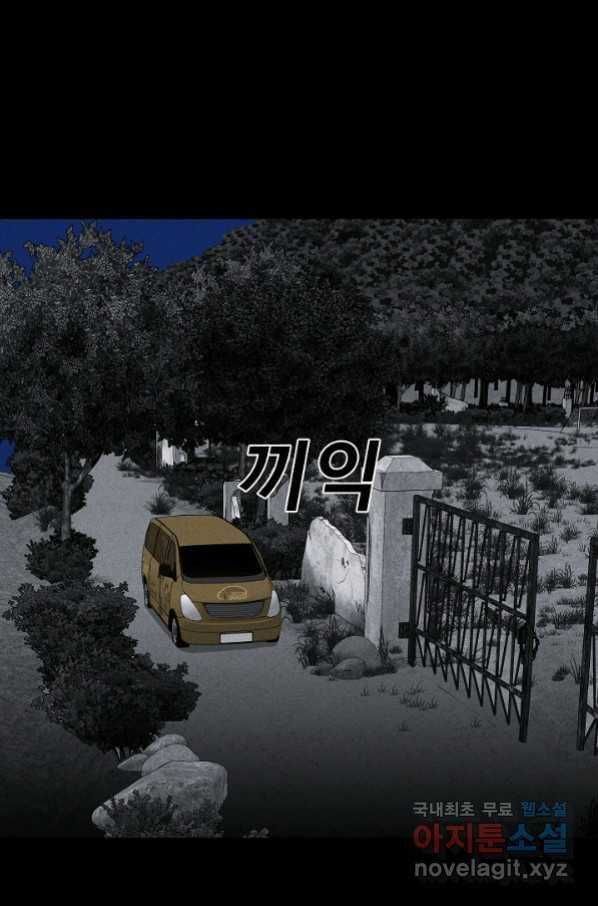 미화원 67화 41