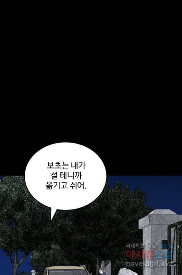 미화원 67화 42