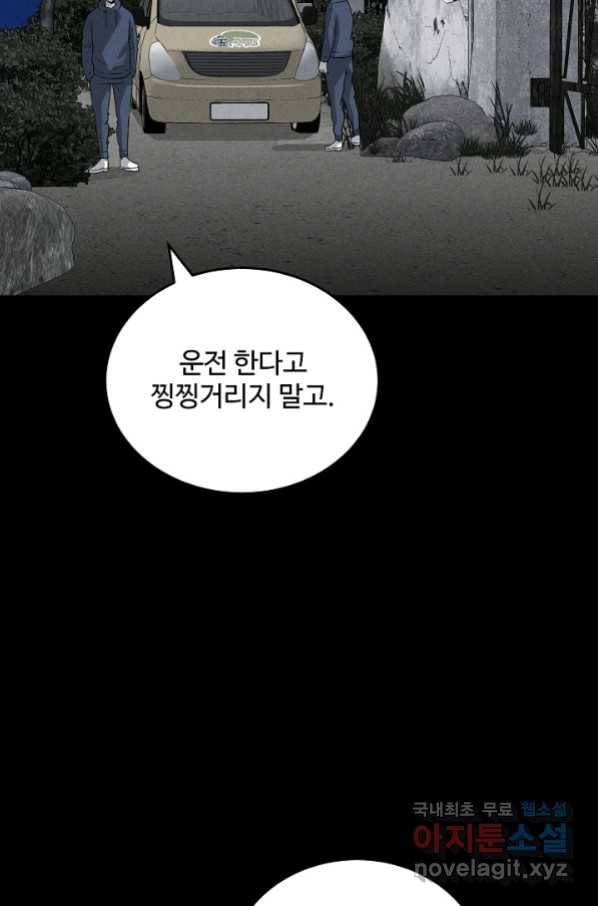 미화원 67화 43