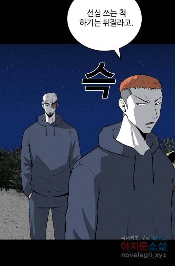미화원 67화 44