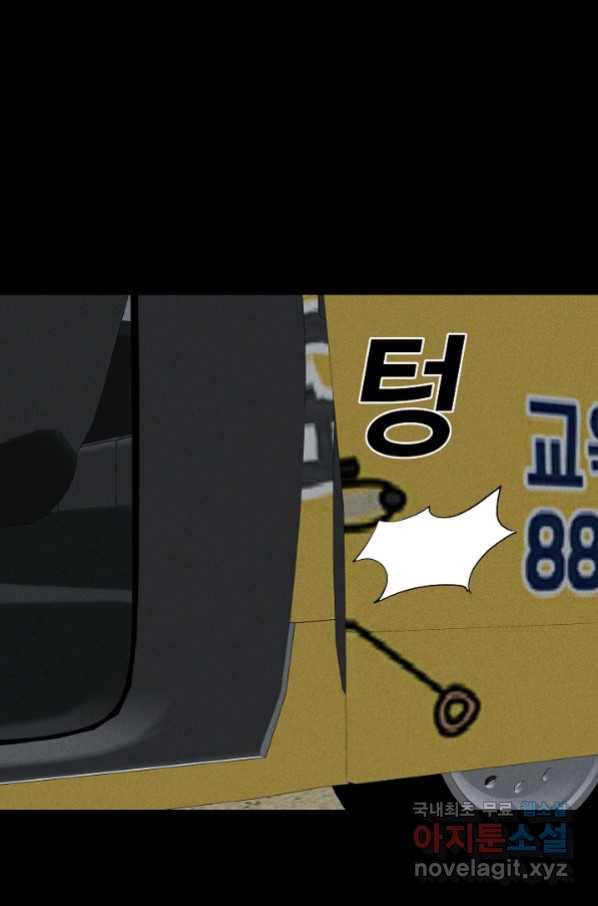 미화원 67화 45