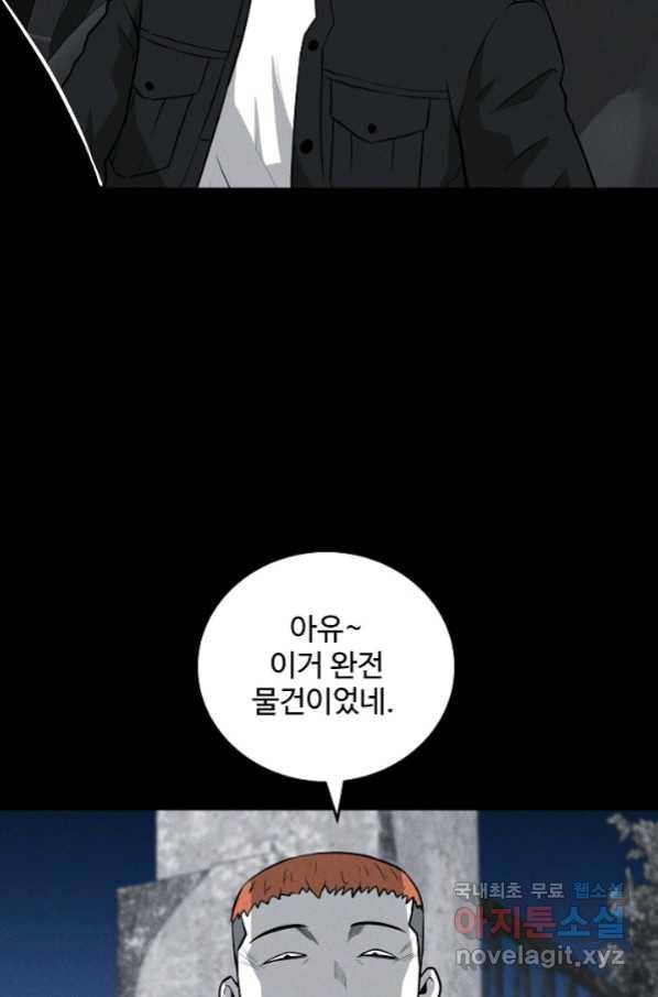 미화원 67화 47