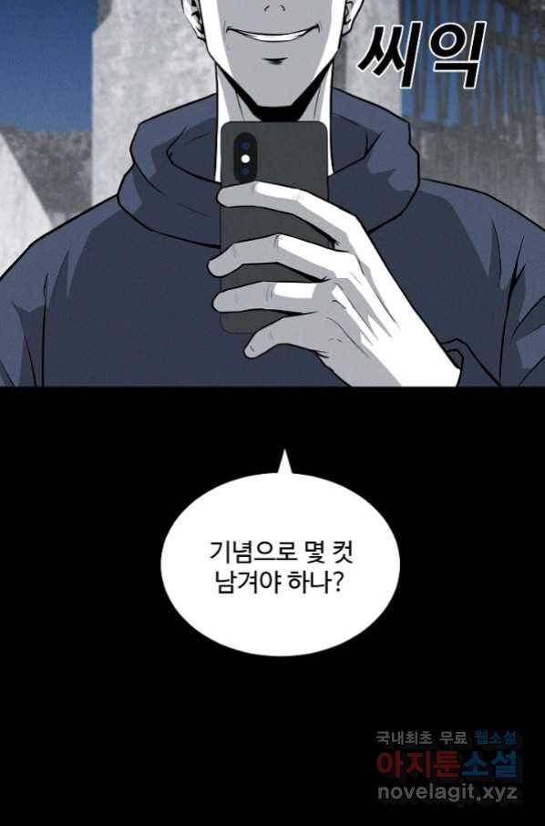 미화원 67화 48