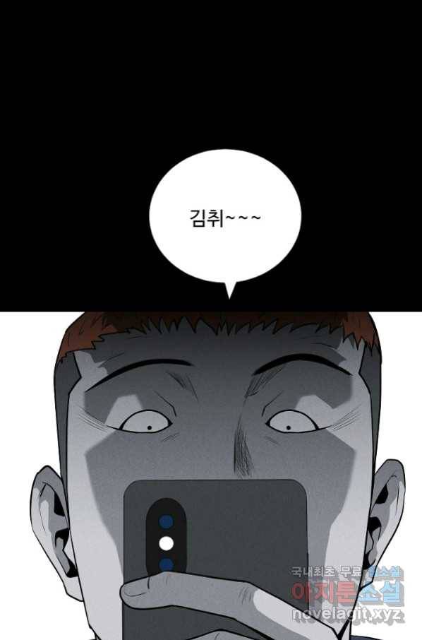 미화원 67화 49