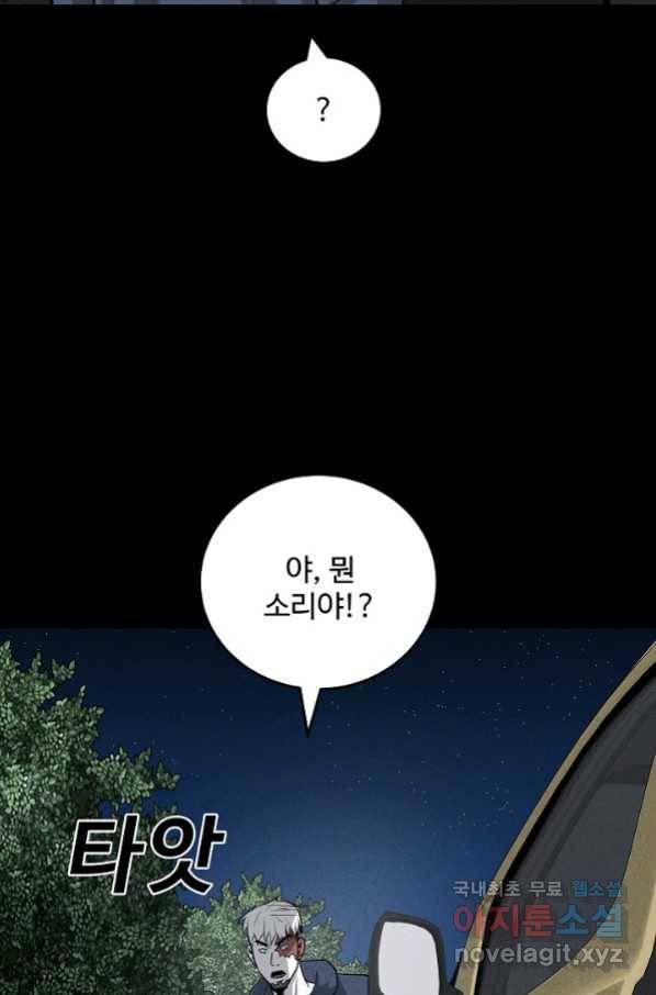 미화원 67화 54
