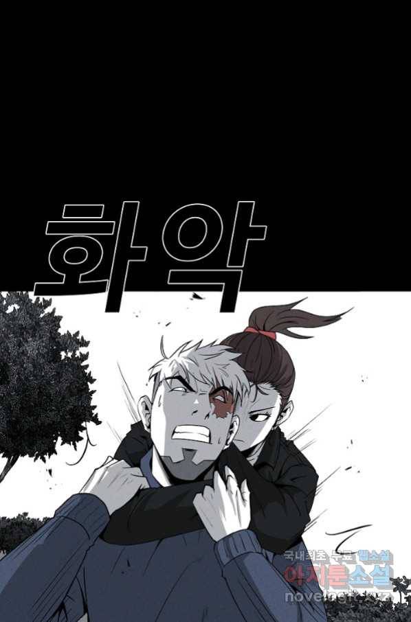 미화원 67화 57