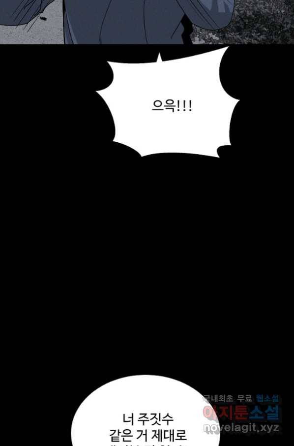 미화원 67화 58