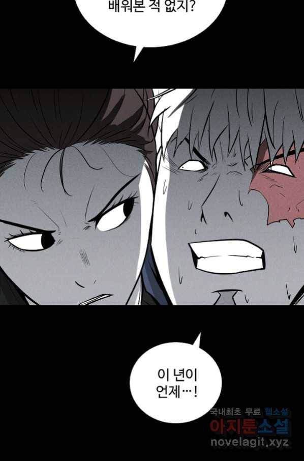 미화원 67화 59