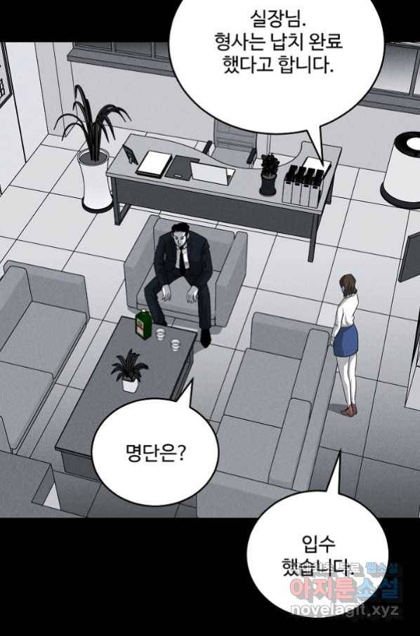 미화원 67화 62
