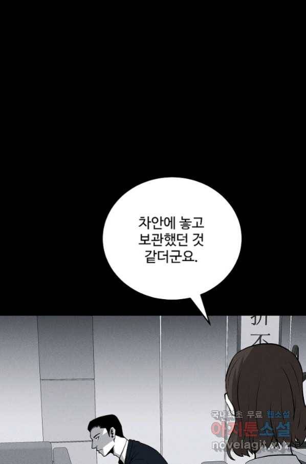 미화원 67화 63