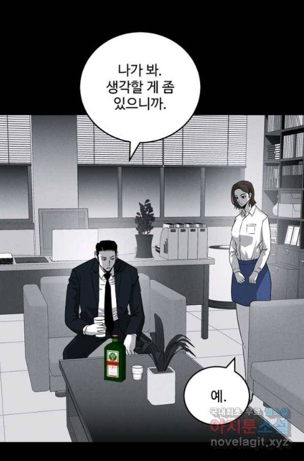 미화원 67화 65