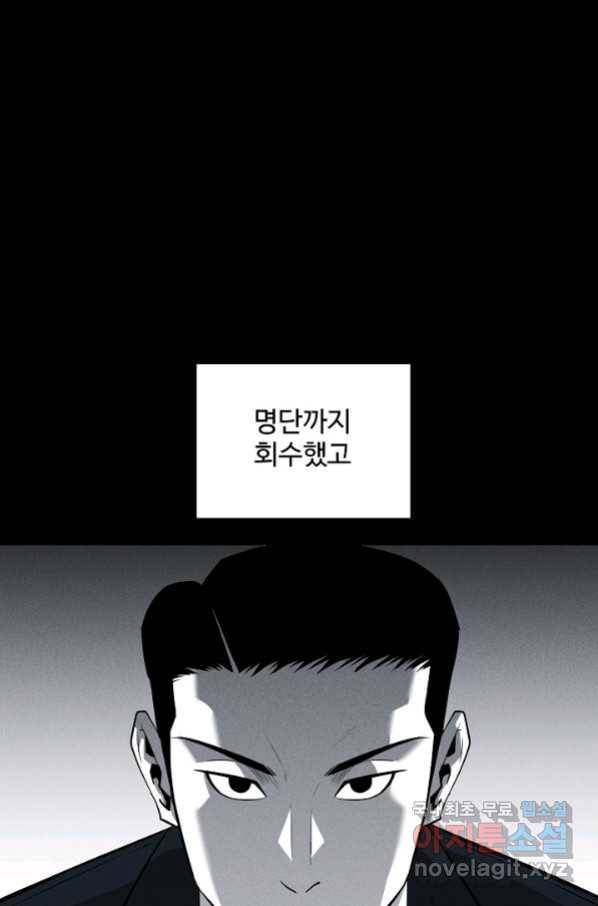 미화원 67화 66