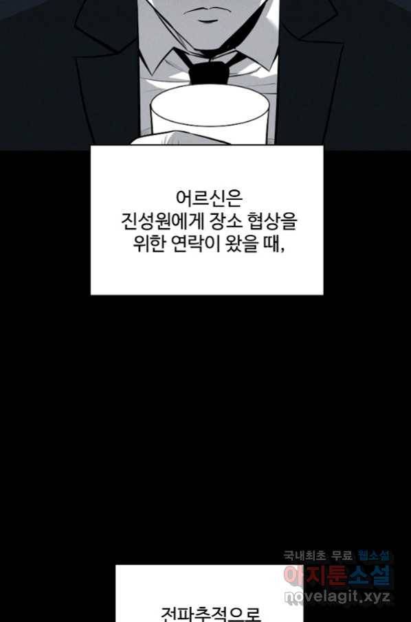 미화원 67화 67