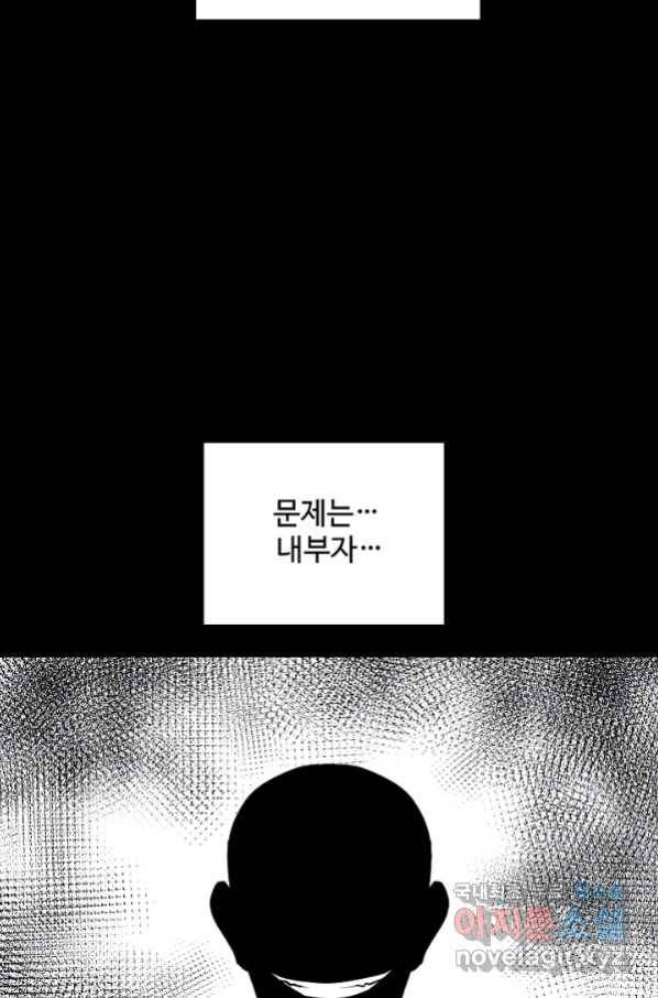 미화원 67화 69