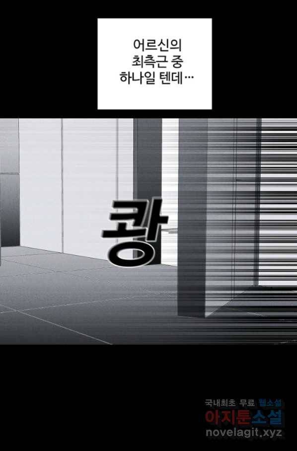 미화원 67화 72