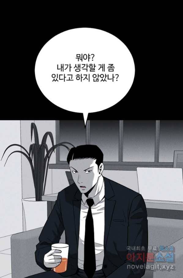 미화원 67화 73