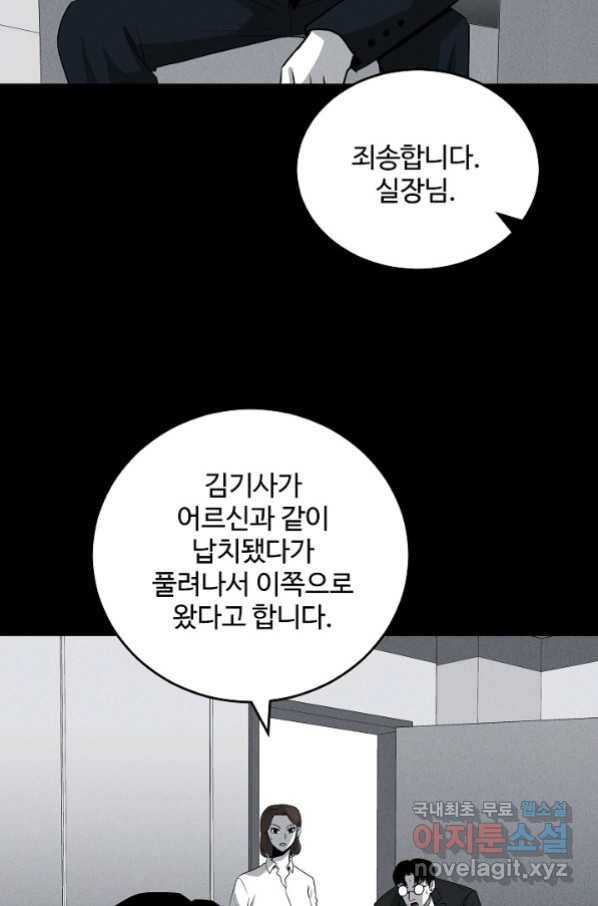 미화원 67화 74