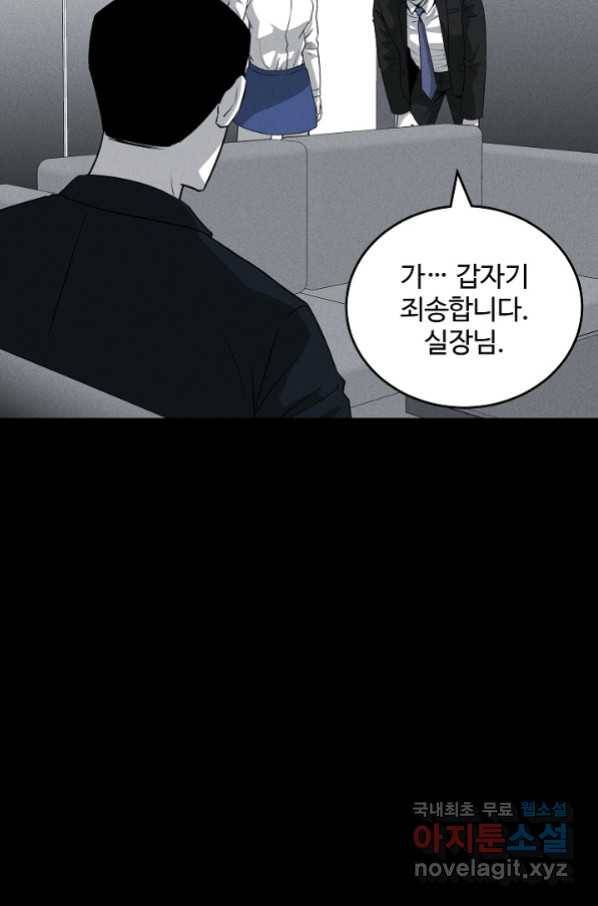 미화원 67화 75