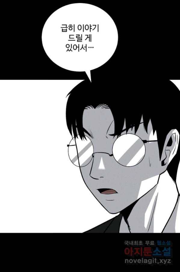 미화원 67화 76