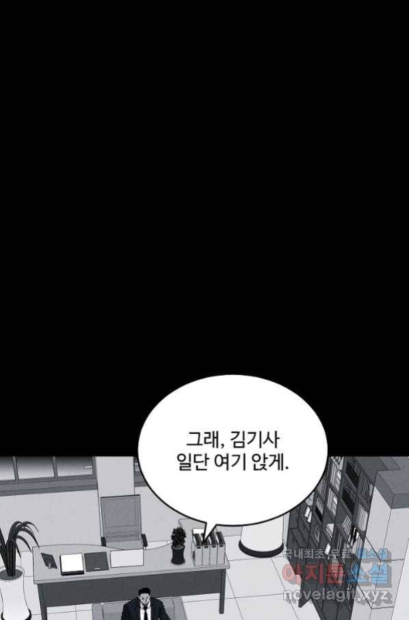 미화원 67화 77