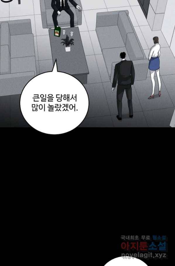 미화원 67화 78
