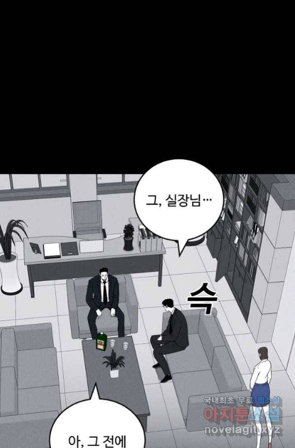 미화원 67화 80