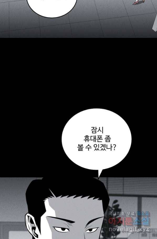 미화원 67화 81