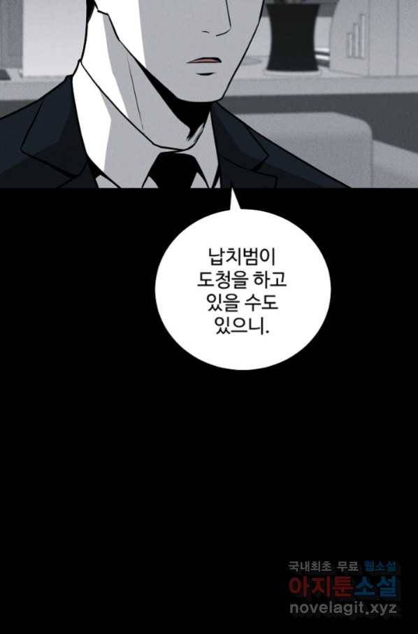 미화원 67화 82