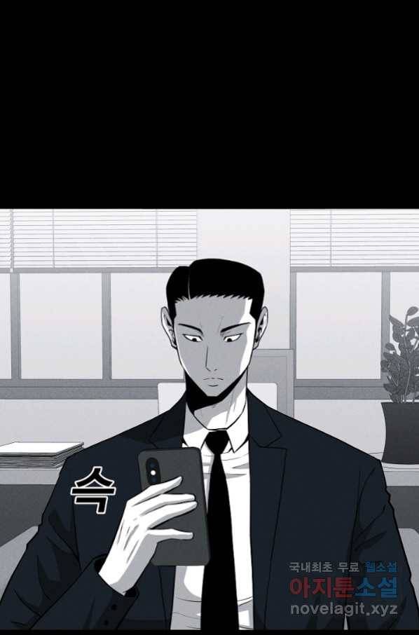 미화원 67화 84