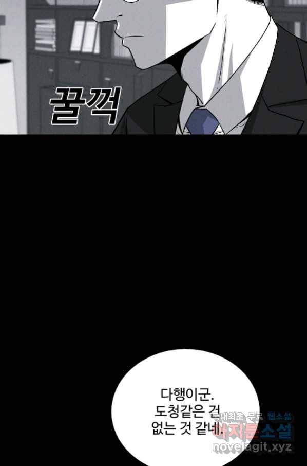 미화원 67화 87