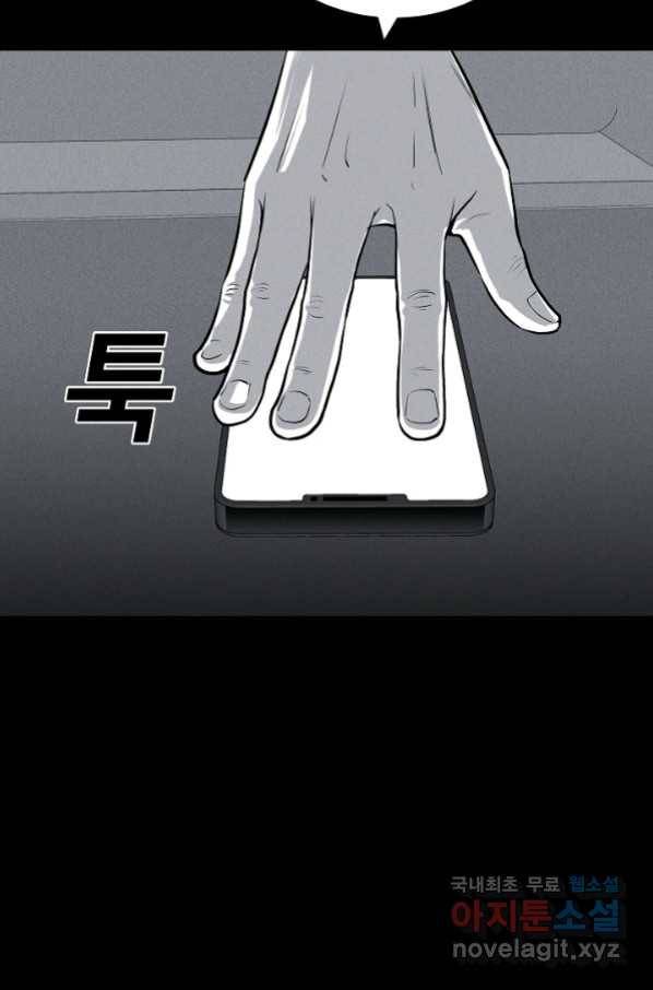 미화원 67화 88