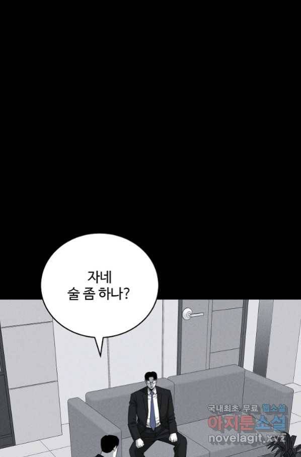 미화원 67화 89