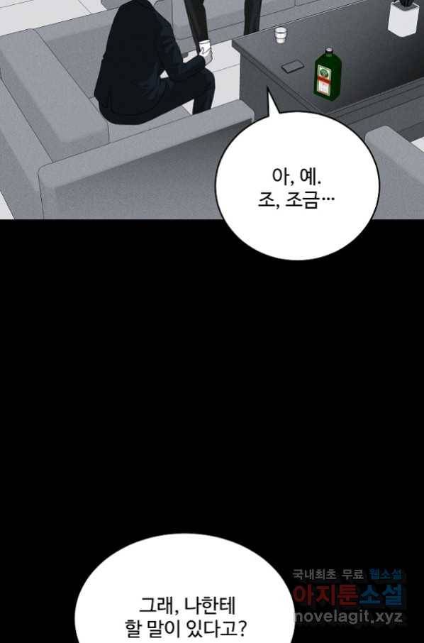 미화원 67화 90