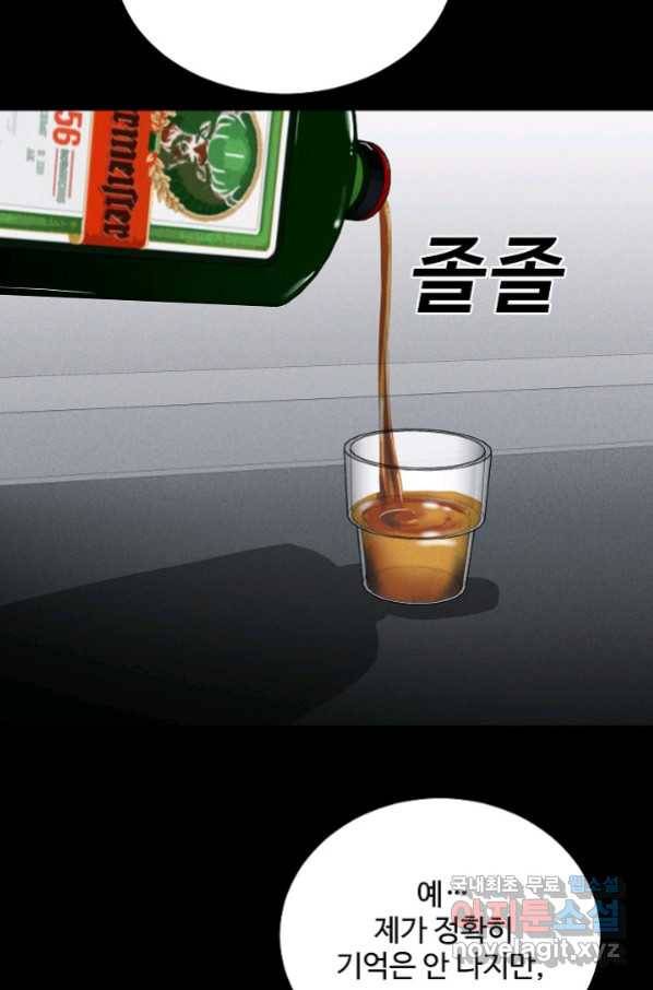 미화원 67화 91