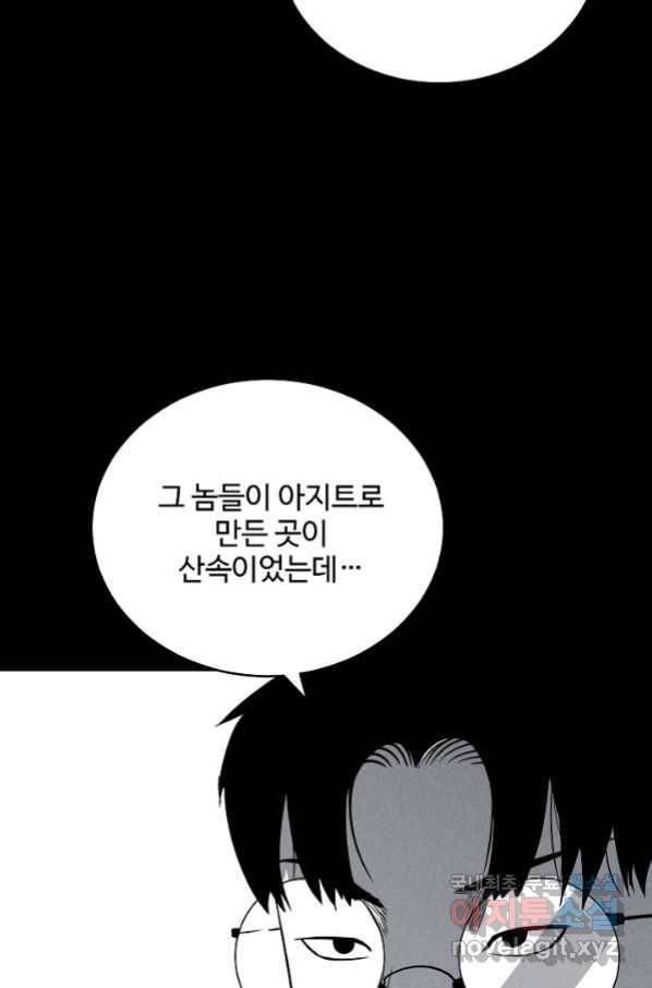 미화원 67화 92
