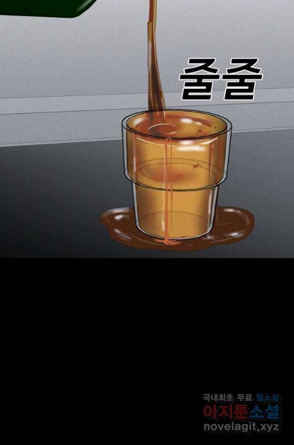 미화원 67화 94