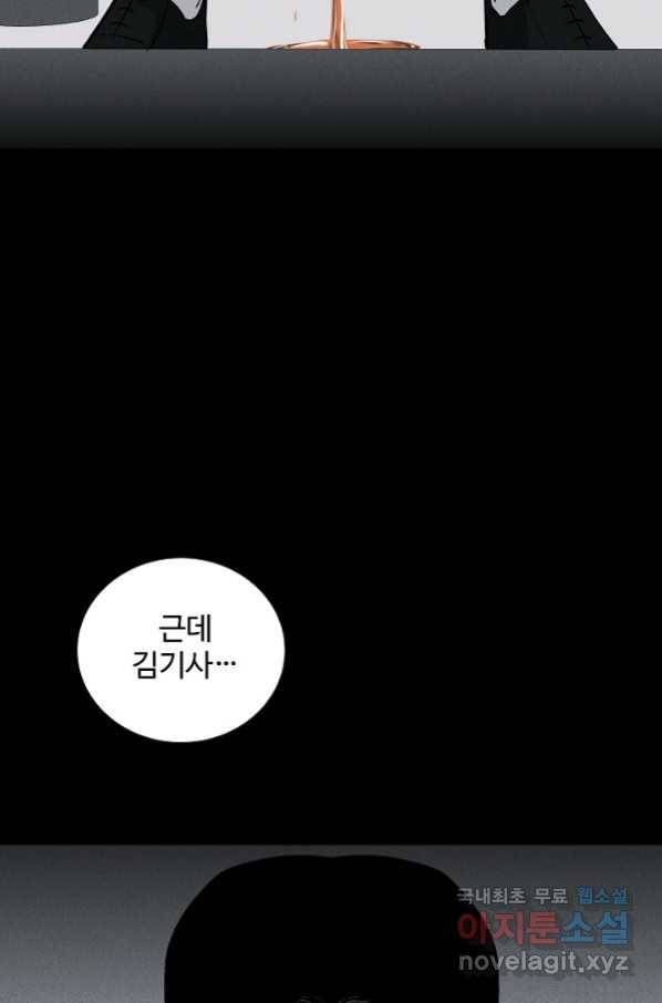 미화원 67화 96