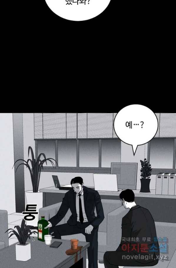 미화원 67화 99