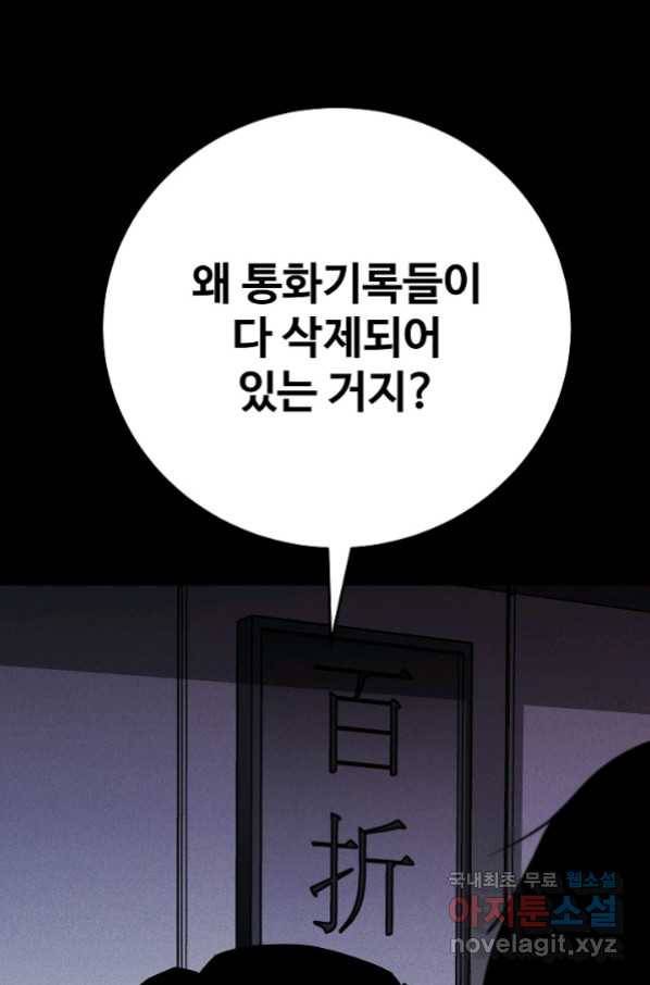 미화원 67화 101