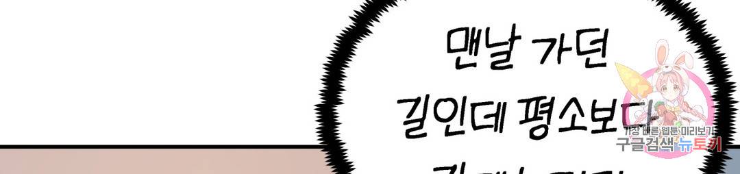 이림이야기 14화 하교 28