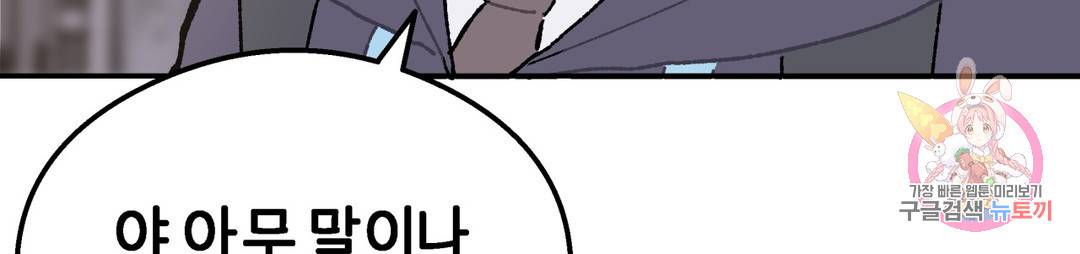이림이야기 14화 하교 33