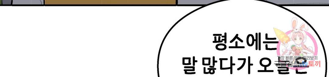 이림이야기 14화 하교 43