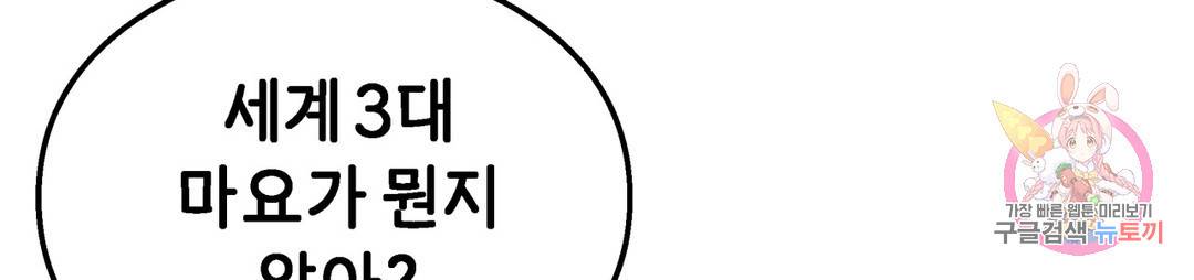 이림이야기 14화 하교 49