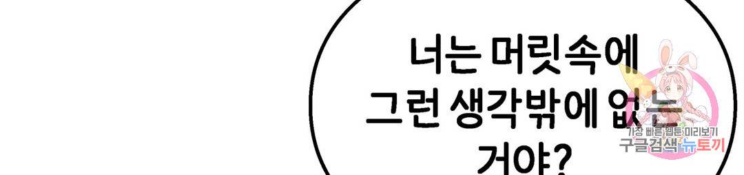이림이야기 14화 하교 55