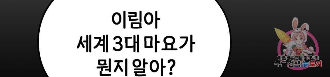이림이야기 14화 하교 73