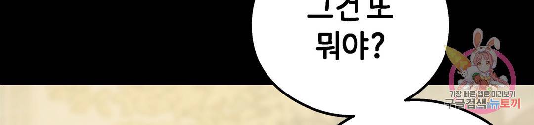 이림이야기 14화 하교 83