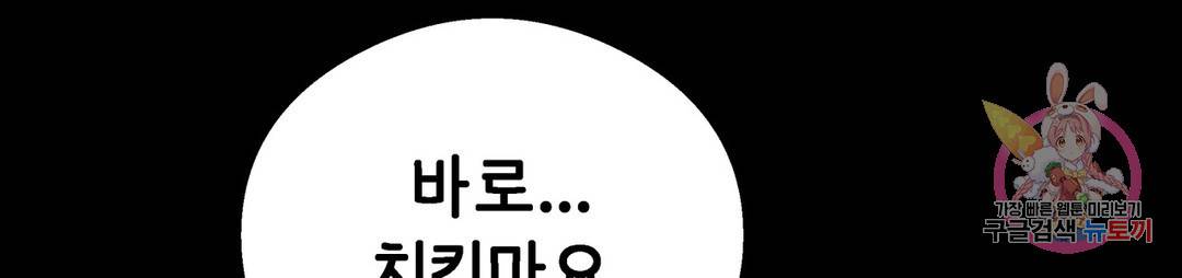 이림이야기 14화 하교 90