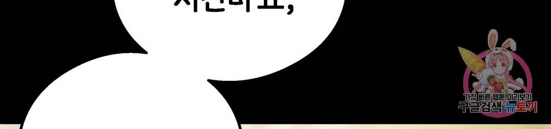 이림이야기 14화 하교 91