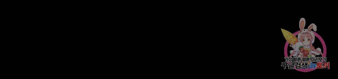 이림이야기 14화 하교 101