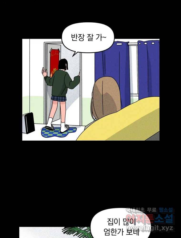 낙원씨네마 08화 2